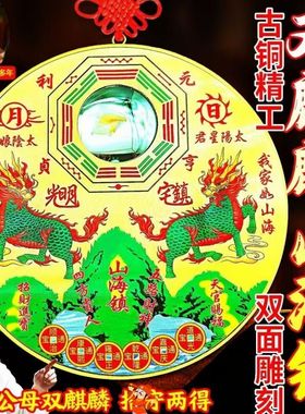 公母双麒麟山海镇图黄铜圆形八卦镜客厅摆件室外内大门窗户摆件