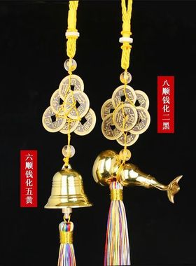 2025年乙巳蛇五黄二黑挂件六顺钱八顺钱铜铃铛葫芦六帝八帝摆件