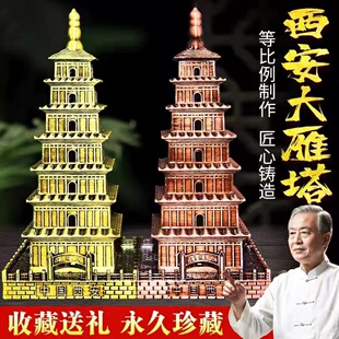 西安旅游纪念金属工艺品仿真大雁塔模型家居装饰品桌面摆件送朋友
