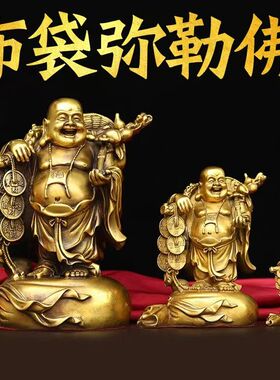 济凯纯铜布袋弥勒佛摆件客厅