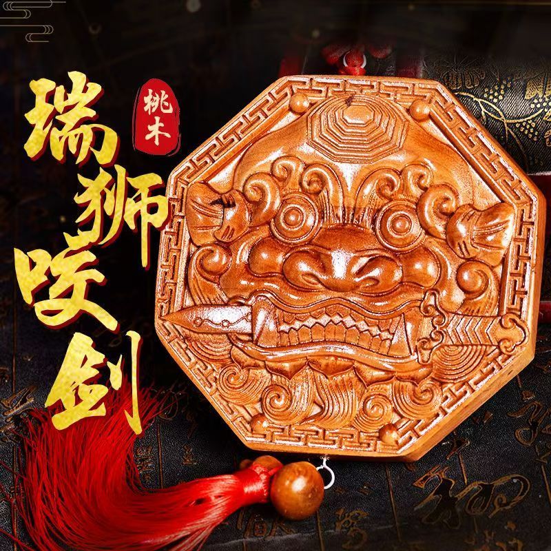 天然桃木兽头八卦镜狮咬剑虎头八卦镜厕所门对门实木雕刻家居摆件