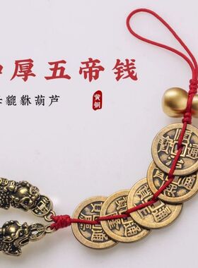 黄铜五帝钱双貔貅挂件铜葫芦串室内物件门对门挂铜钱家居中式摆件