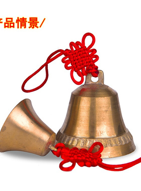 铜铃铛纯铜铜钟摆件大小号风铃铜铃挂钟大门中式家居装饰响声大