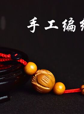 天然桃木莲花汽车钥匙扣件工艺饰品礼品学生包包挂件男女家居摆件