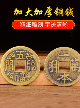 大号纯铜山鬼雷霆花钱纯铜压祟厌胜钱真品古钱币铜钱件情侣礼物