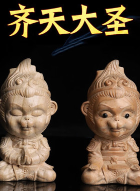 济凯天然桃木孙悟空摆件