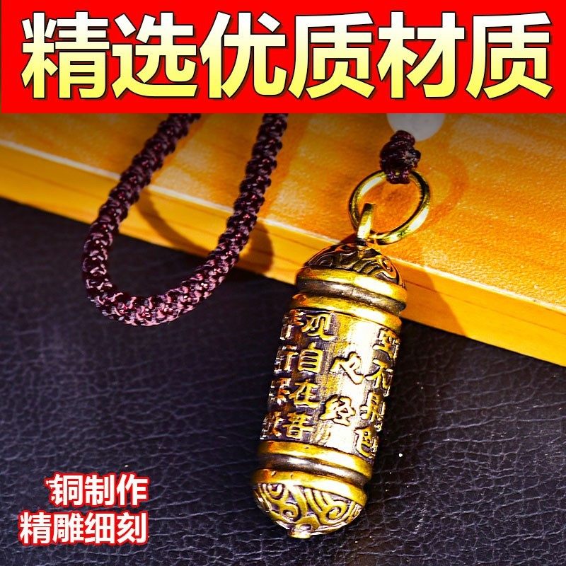 黄铜嘎乌盒男女情侣项链心经钥匙扣随身挂件楞严咒吊坠本命年