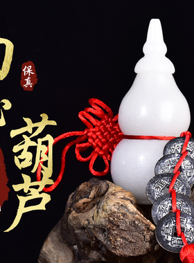 五帝钱真品纯铜随身携带古钱币五帝压门槛门对门白玉葫芦铜钱挂件