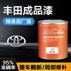 适用丰田成品漆卡罗拉凯美瑞致炫汉兰达普拉多雷凌炫晶黑白珍珠漆