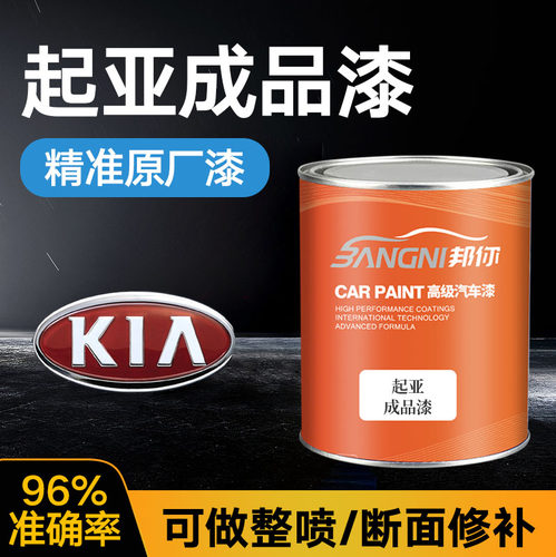 成品漆颜色精准品类齐全