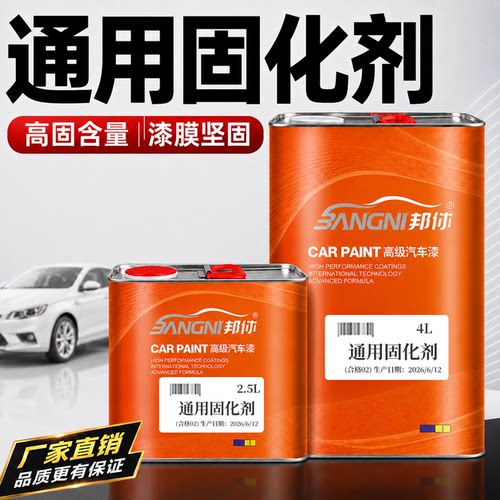 油漆通用固化剂高固高硬抗耐黄变