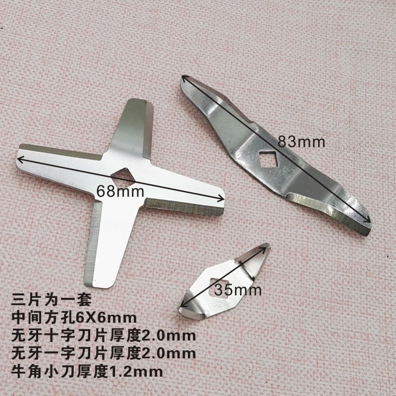 大马力破壁机豆浆机料理机沙冰机榨果汁搅拌机研磨机配件通用刀片