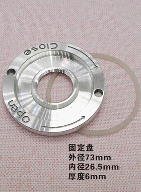 现磨豆浆机沙冰机刀组固定板刀头固定盘大螺母底盘固定器轴承配件