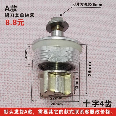 大马力商用沙冰机配件豆浆机破壁料理机轴承通用刀头刀组刀片四齿