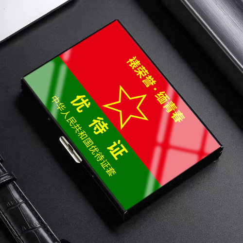 不锈钢便携防消磁防盗刷卡盒