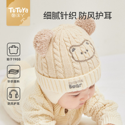 图涂丫婴儿帽子秋冬季2023新款男女童宝宝护耳毛线帽儿童针织帽
