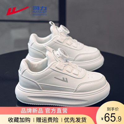回力儿童鞋男童小白鞋