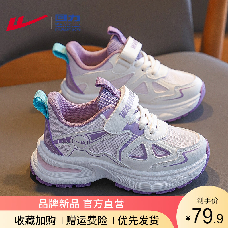 回力女童鞋运动网面透气休闲鞋