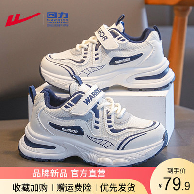 回力男童鞋子儿童跑步运动鞋