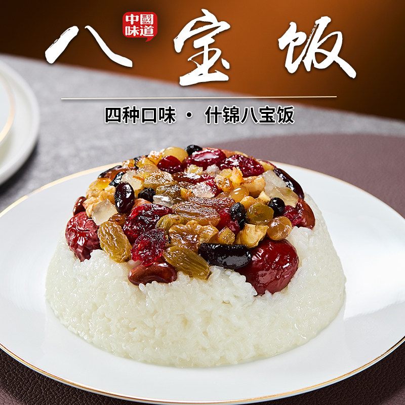陕西特产地方特色美食小吃八宝饭速食食品饭团中式糕点甜米年夜饭,粮油调味/速食/干货/烘焙,饭团/八宝饭,淘宝优惠券,粉丝福利购,淘宝优惠卷