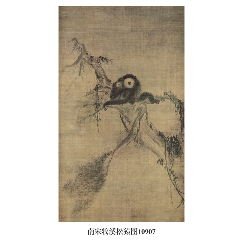 南宋牧溪松猿图猴年生肖画花鸟画卷轴国画字画名画复制仿古画挂画