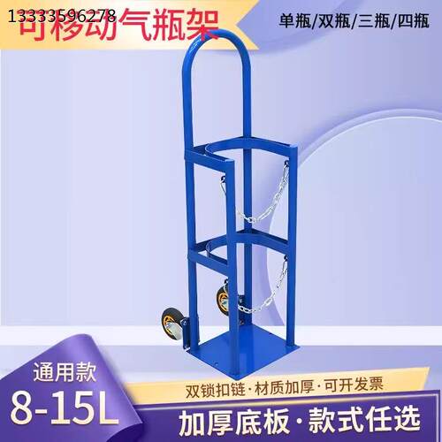 氧气瓶固定架8l10l4防倾