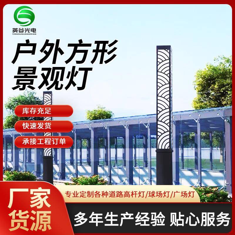 庭院灯景观灯方形柱灯户外区别墅花园方形道路LED灯防水绿化