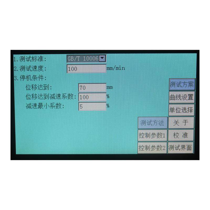 纸张摩擦系数测定仪橡胶织物摩擦系铝箔仪橡胶涂层摩擦系数测试机