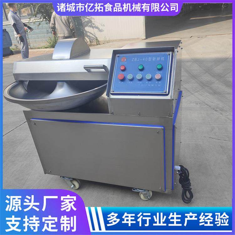 宠物食品商用高速变频斩拌机肉类果蔬丸子葱姜馅料斩碎,清洗/食品/商业设备,其他食品加工设备,淘宝优惠券,粉丝福利购,淘宝优惠卷
