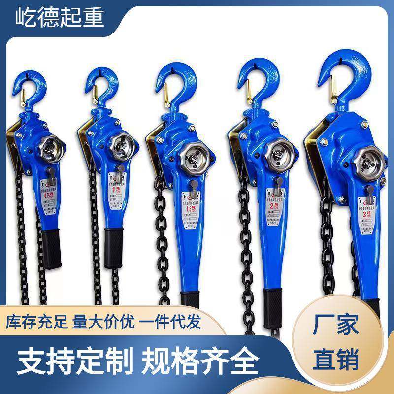 厂家直营手扳葫芦手摇手动提升机手板防坠器提升机拉紧器耐用