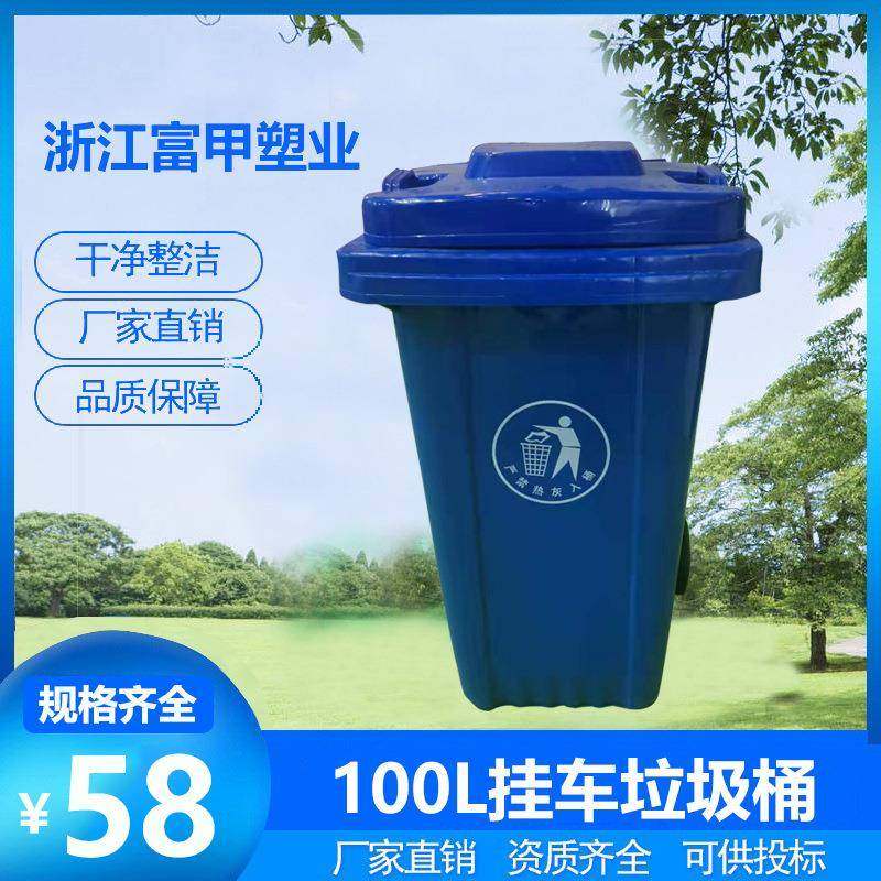 100L挂车垃圾桶.全新料加筋.带轮带盖.户外环卫公园小区厂家直销,基础建材,不锈钢垃圾桶,淘宝优惠券,粉丝福利购,淘宝优惠卷