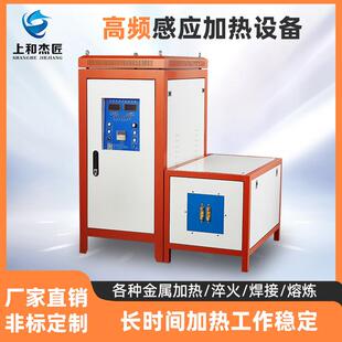 新品推荐60W广东高频加热机器齿轮轴承淬火钎焊铜管空调配管焊接