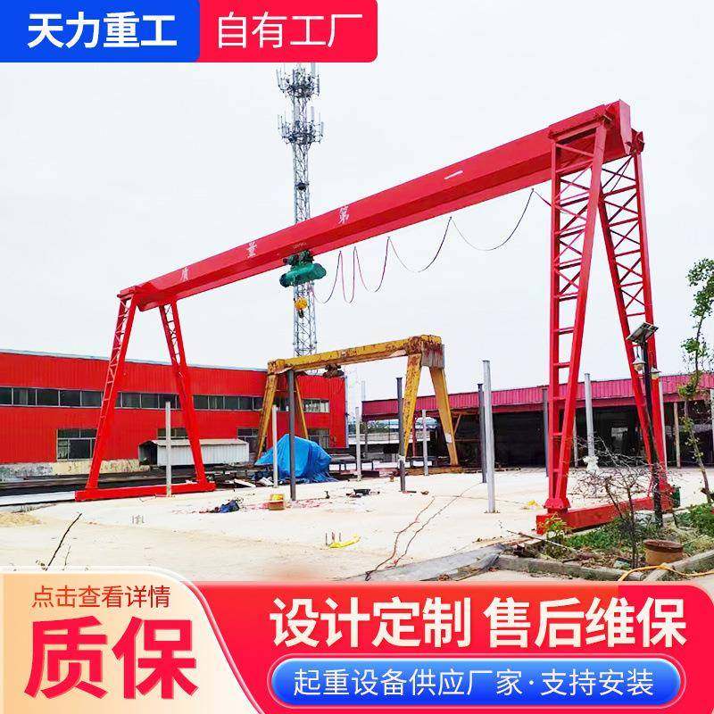 上包下花龙门吊室外电动遥控门式起重机5吨10吨20吨单梁龙门吊