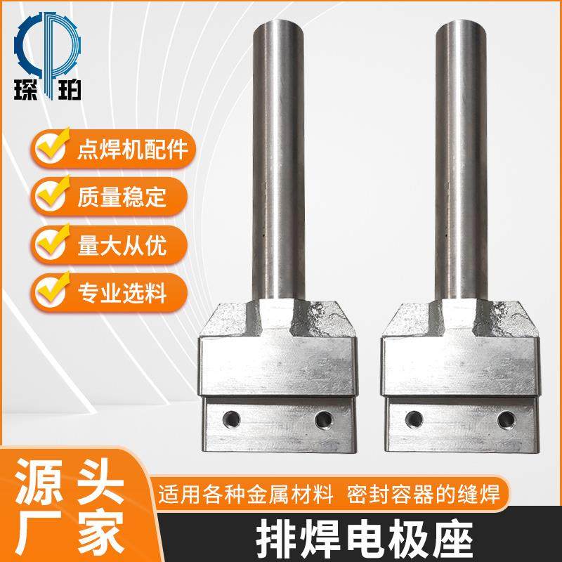 厂家排焊机电极座多点手柄握杆固定座排焊杆电极线网凸点排焊