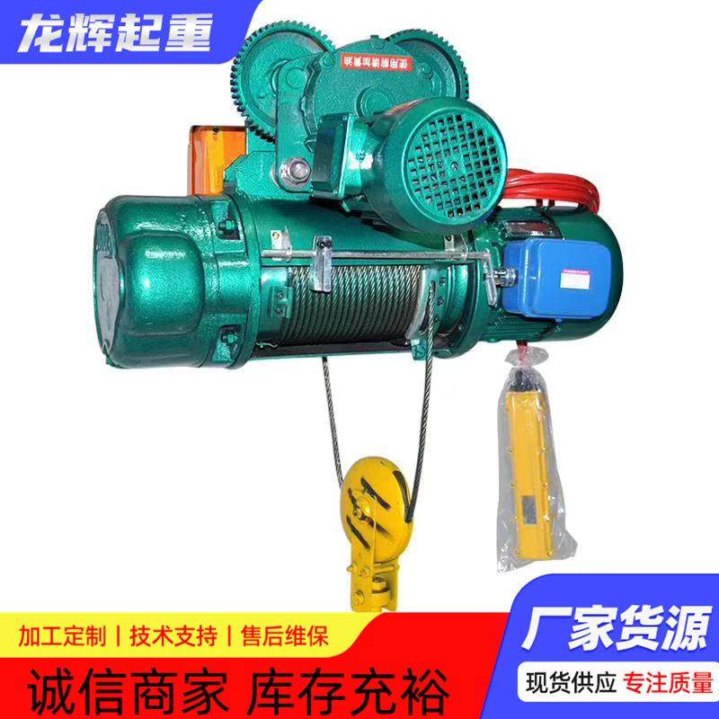现货电动葫芦5吨吨2吨多规格钢丝绳电动葫芦BCD型矿用起重设备