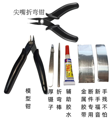 金属拼图工具基础专业八套装
