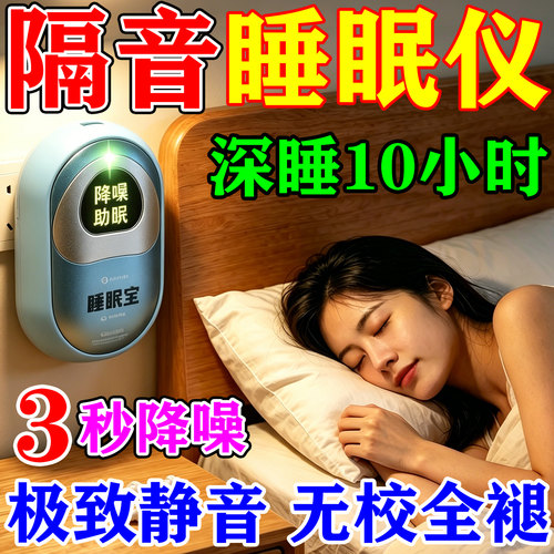 噪音消除器低频隔音防吵卧室家用静音降噪专业级共振楼上房间屏蔽