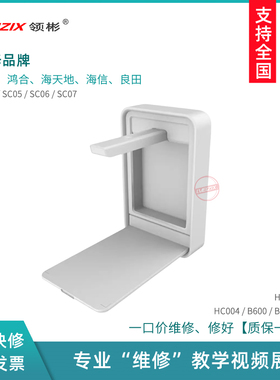 希沃视频展台SC03维修SC06驱动板SRM.Camera.01维修SC07 05高拍仪