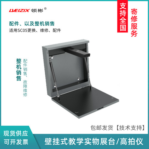 视频展台价格优惠原装