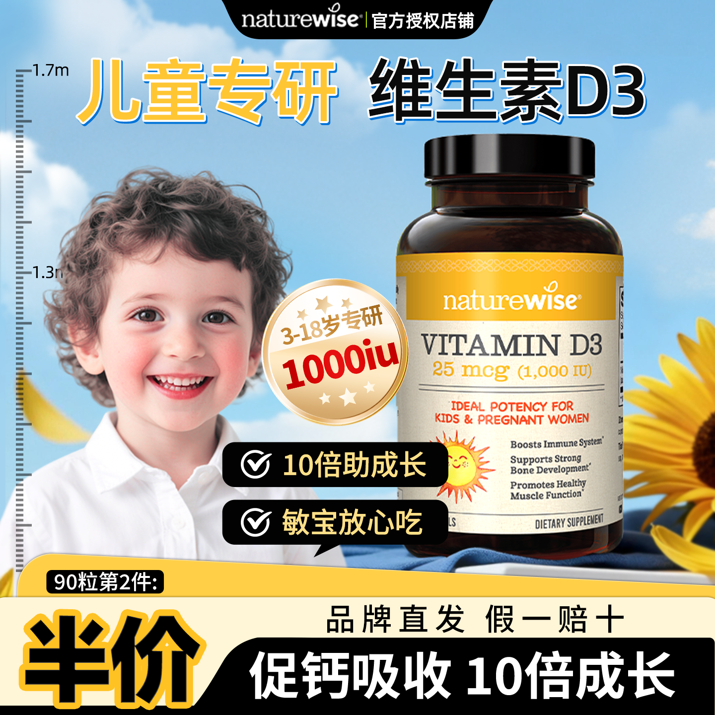 Naturewise维生素d3阳光瓶活性25羟基维生素d1000iu儿童青少年正