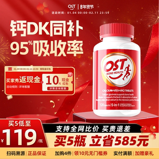 OST乐力氨基酸螯合钙D3K2片儿童女性中老年补钙强骨维生素钙镁锌