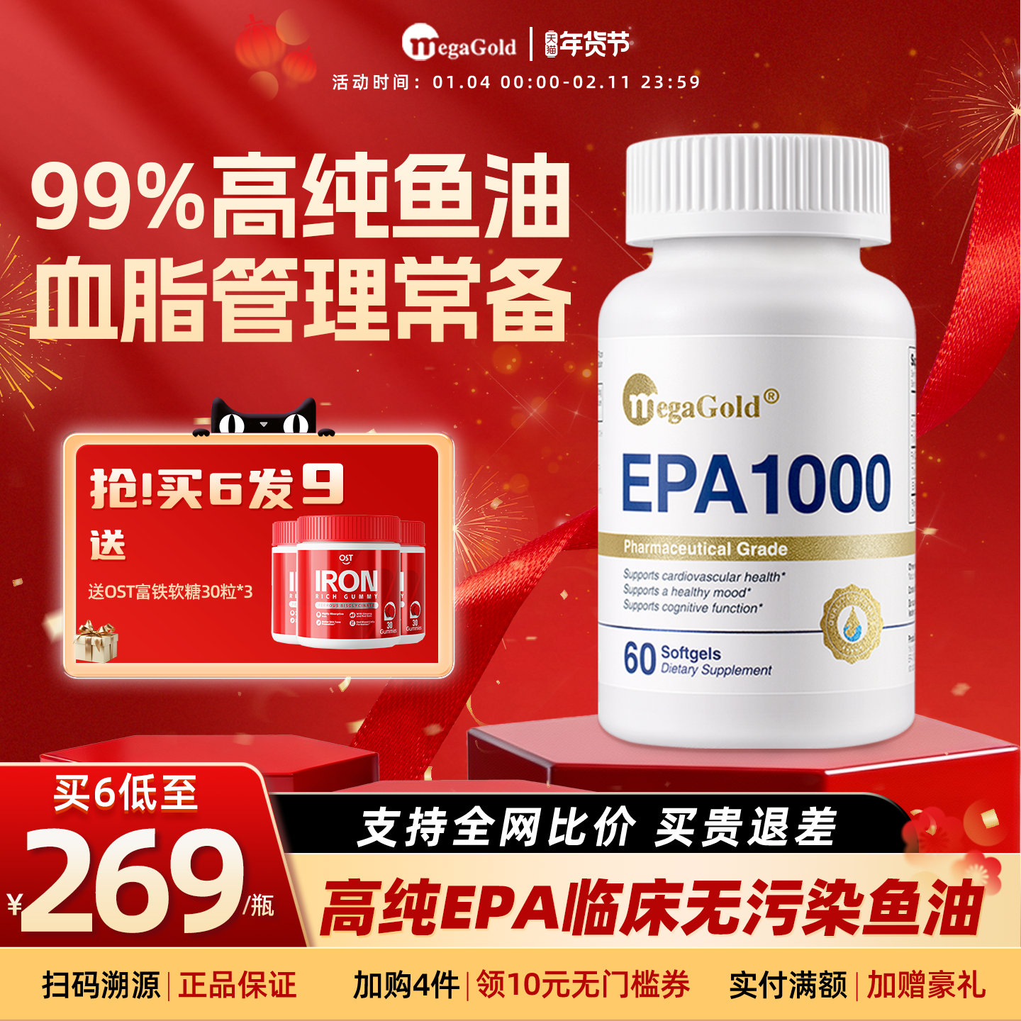 MegaGold高纯度鱼油软胶囊99%高浓缩omega3进口EPA深海鱼油中老年,保健食品/膳食营养补充食品,鱼油/深海鱼油,淘宝优惠券,粉丝福利购,淘宝优惠卷