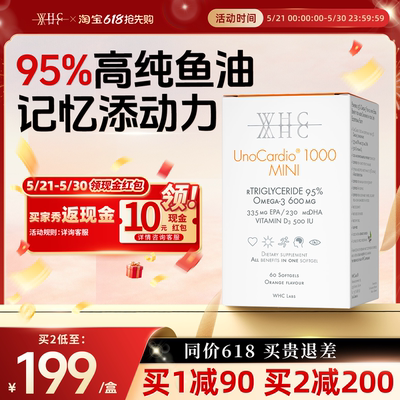 WHC小金蛋高纯度鱼油60粒