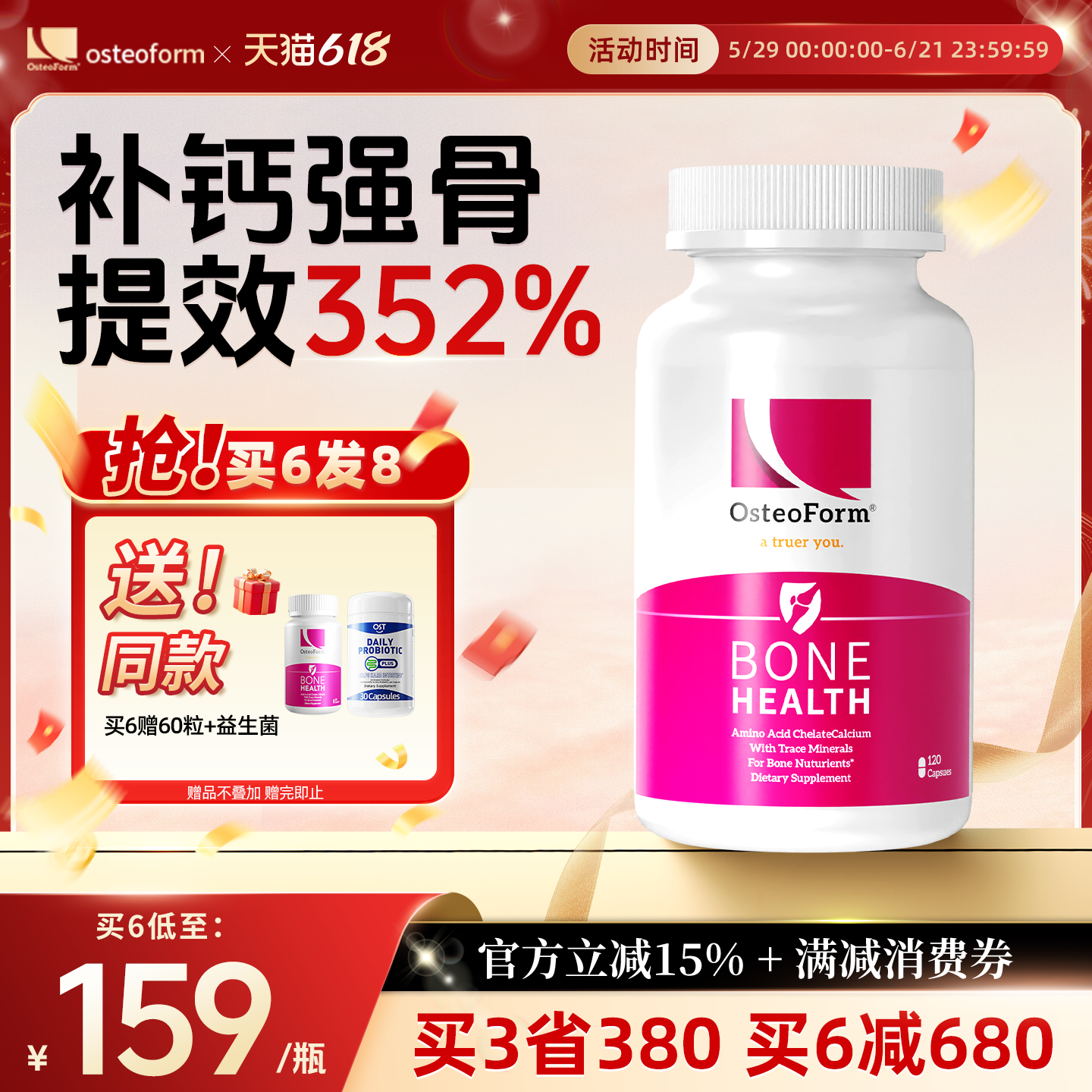 OST美国乐力钙片氨基酸螯合钙官方旗舰店正品孕妇儿童成人女补钙