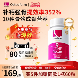 孕婦兒童成人女補鈣 OST美國樂力鈣片氨基酸螯合鈣官方旗艦店正品
