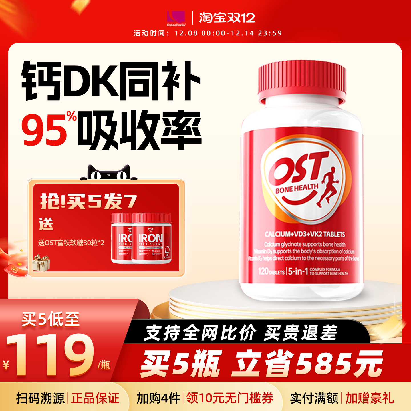 OST乐力氨基酸螯合钙D3K2片儿童女性中老年补钙强骨维生素钙镁锌