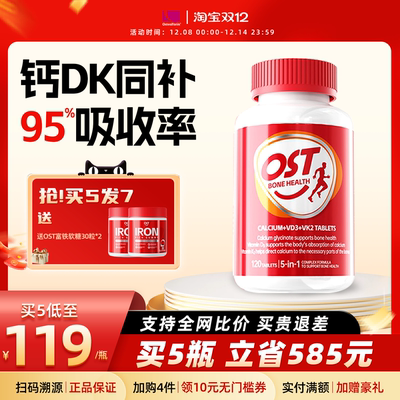 OST乐力氨基酸螯合钙D3K2片儿童女性中老年补钙强骨维生素钙镁锌
