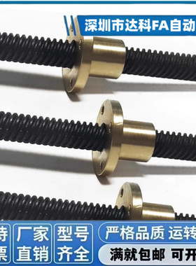 梯形丝杠LHC/LHL/LHL/LHP/LHR/LHU/LHY/LJC/LJG02 06 07 12 16 17