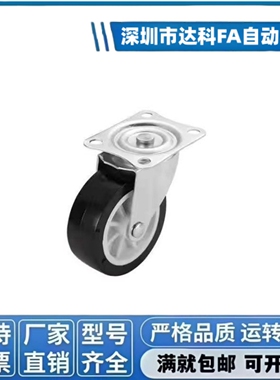 YHD系列万向轮工业脚轮 轻载型 J-CPB11/12-D65/D75/D100-SA