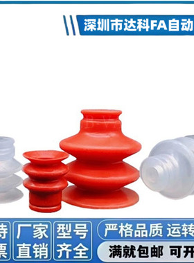 机械手大头小头真空吸盘MP-S04 06 08 10 12 SP15 DP-2025304050S